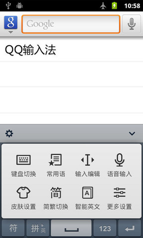 QQ输入法最新版本的深度体验与全面评测