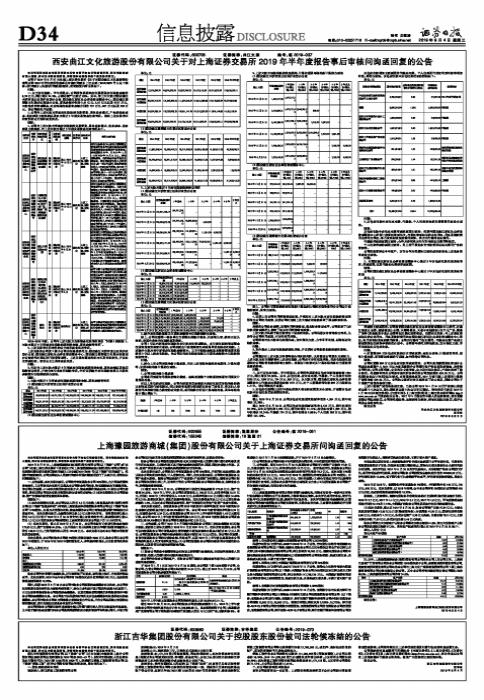 600706最新消息全面解析报告