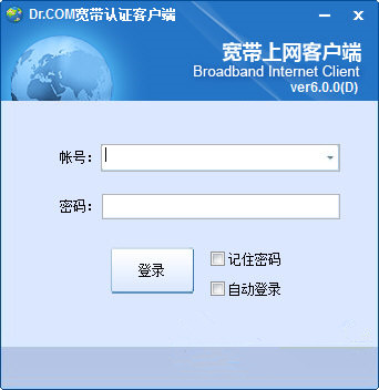 最新dr.com宽带认证客户端，技术革新与用户体验的融合典范